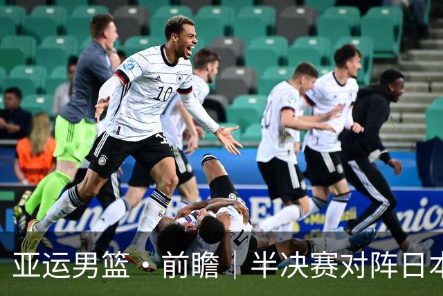 亚运男篮·前瞻｜半决赛对阵日本，中国男篮要用高度压制速度